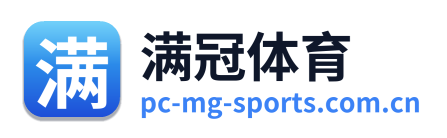 满冠体育